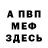 МЕТАДОН белоснежный CrazyWally Eats