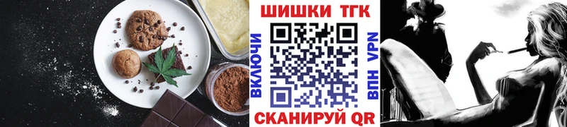 Печенье с ТГК конопля  Минусинск 