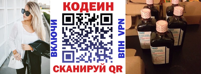 нарко площадка клад продажа наркотиков Минусинск Кодеиновый сироп Lean напиток Lean (лин)