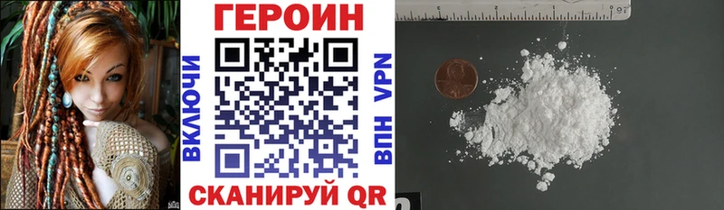 даркнет формула  Минусинск  Героин белый  купить   KRAKEN маркетплейс 