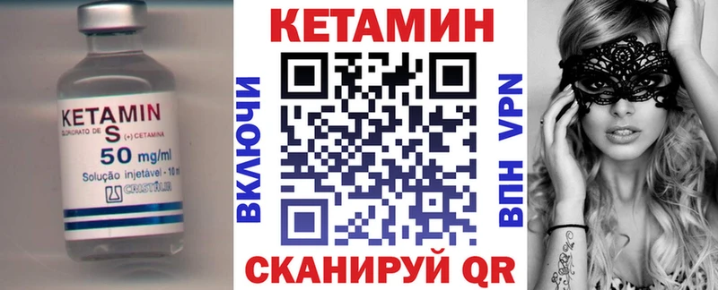 Кетамин VHQ  что такое наркотик  МЕГА ссылки  Минусинск 
