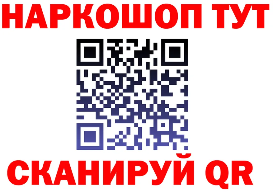 Где продают наркотики? площадка наркотические препараты Минусинск