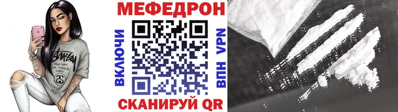 МЯУ-МЯУ mephedrone  Минусинск 