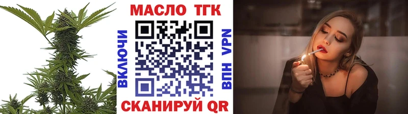 Дистиллят ТГК гашишное масло  купить  цена  Минусинск 